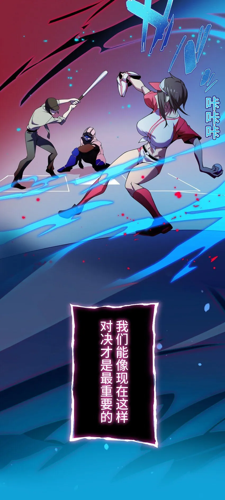 28 终幕 第29页