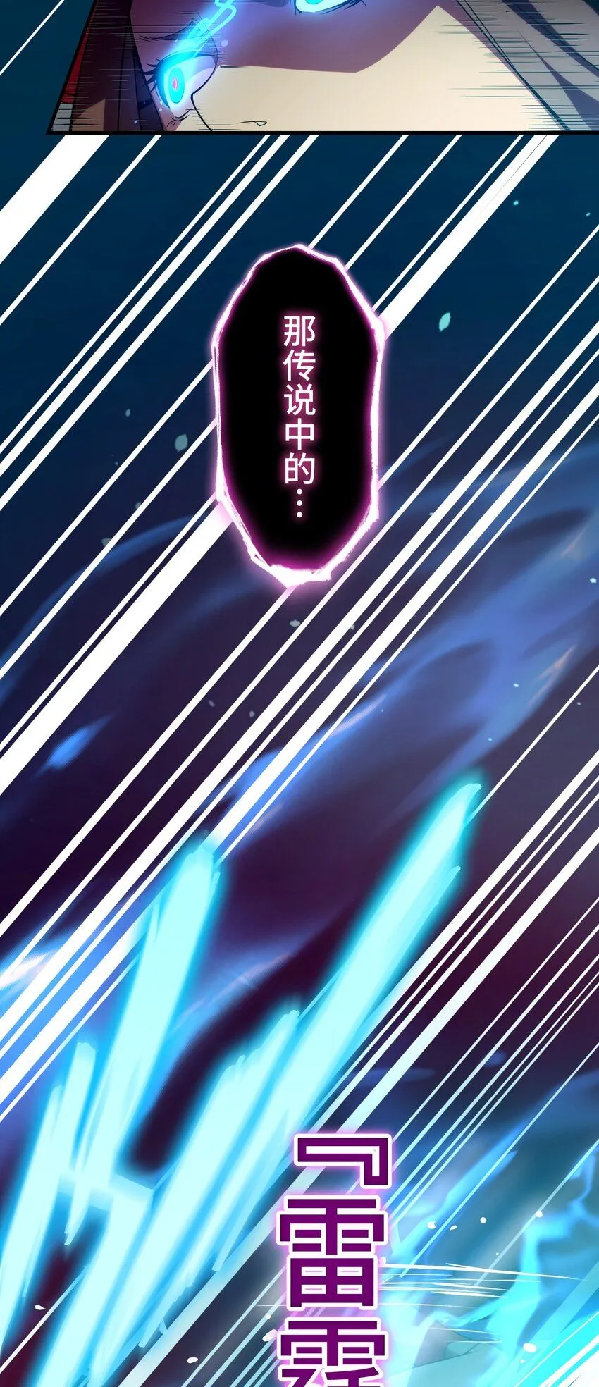 28 终幕 第33页