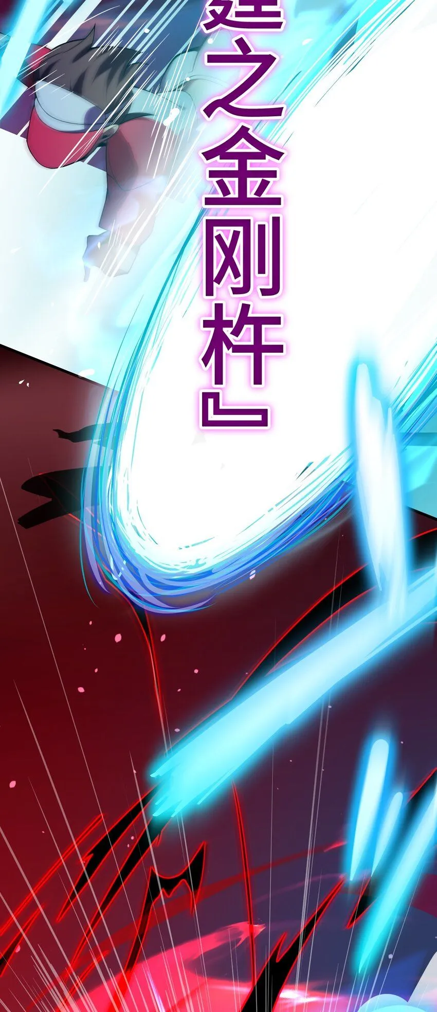 28 终幕 第34页