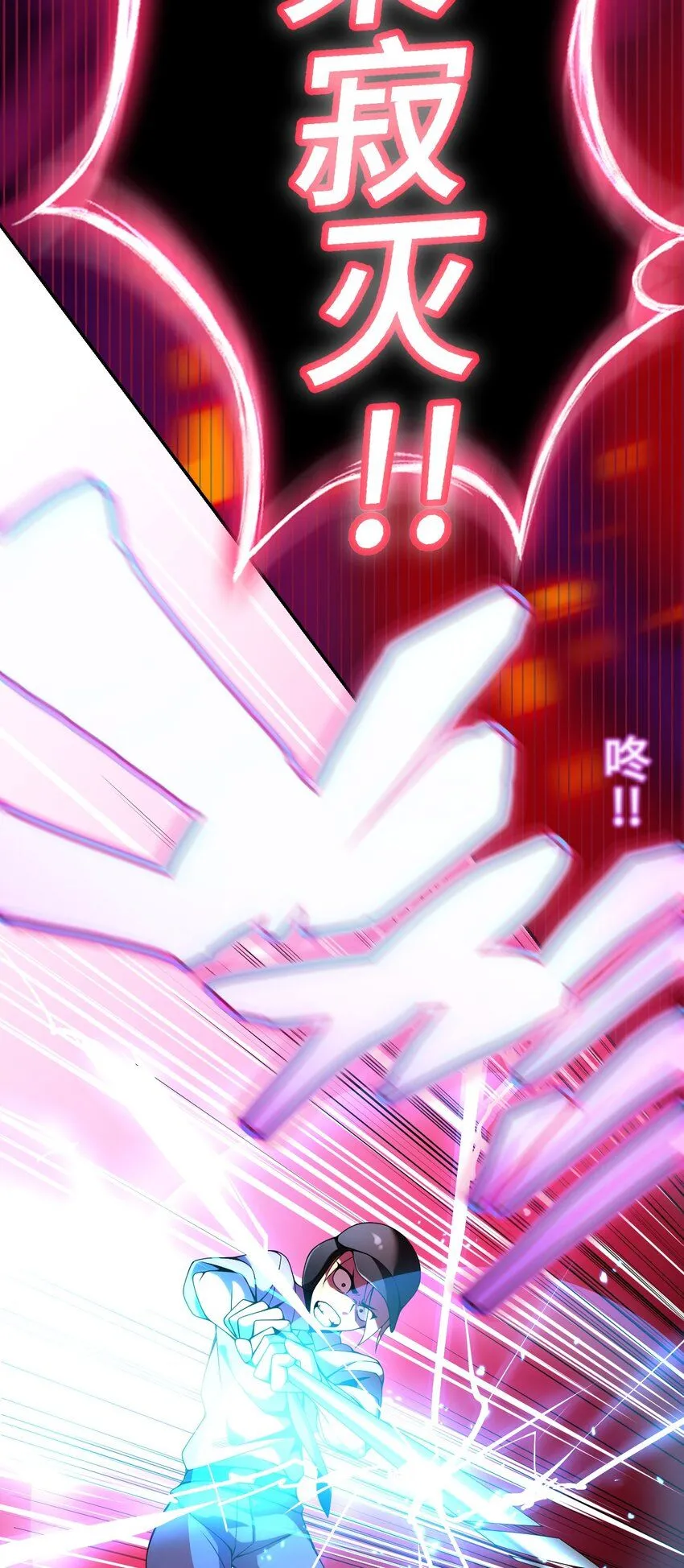28 终幕 第38页