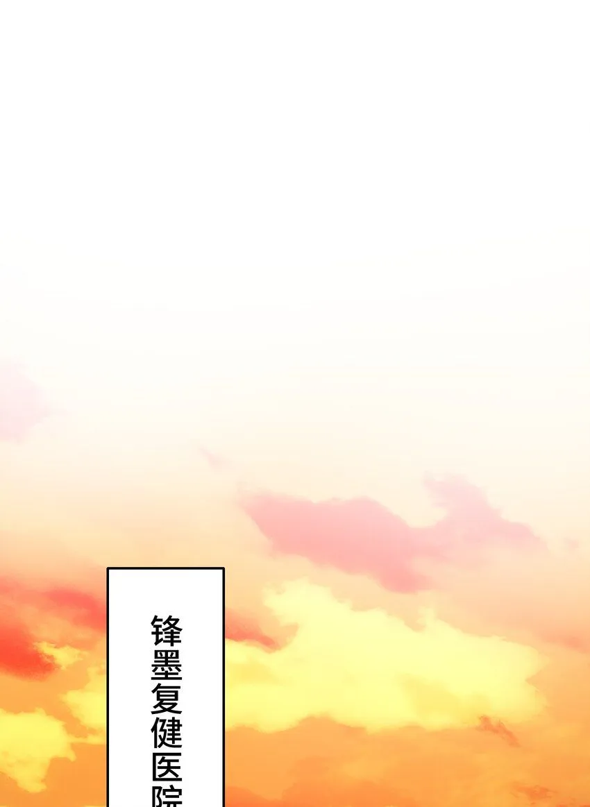 28 终幕 第54页
