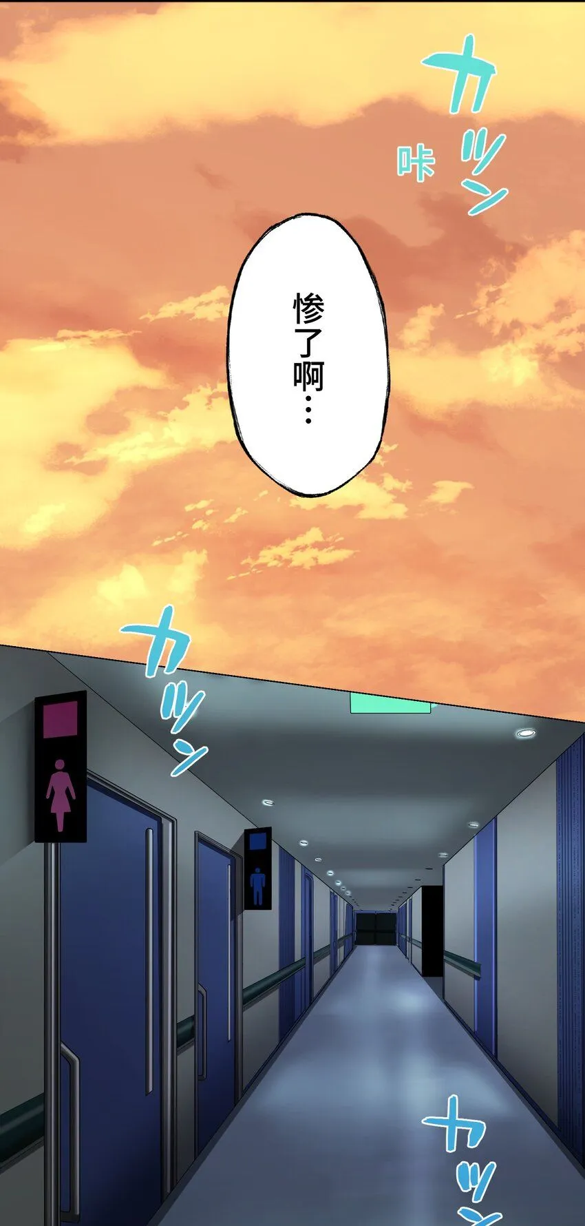 28 终幕 第56页