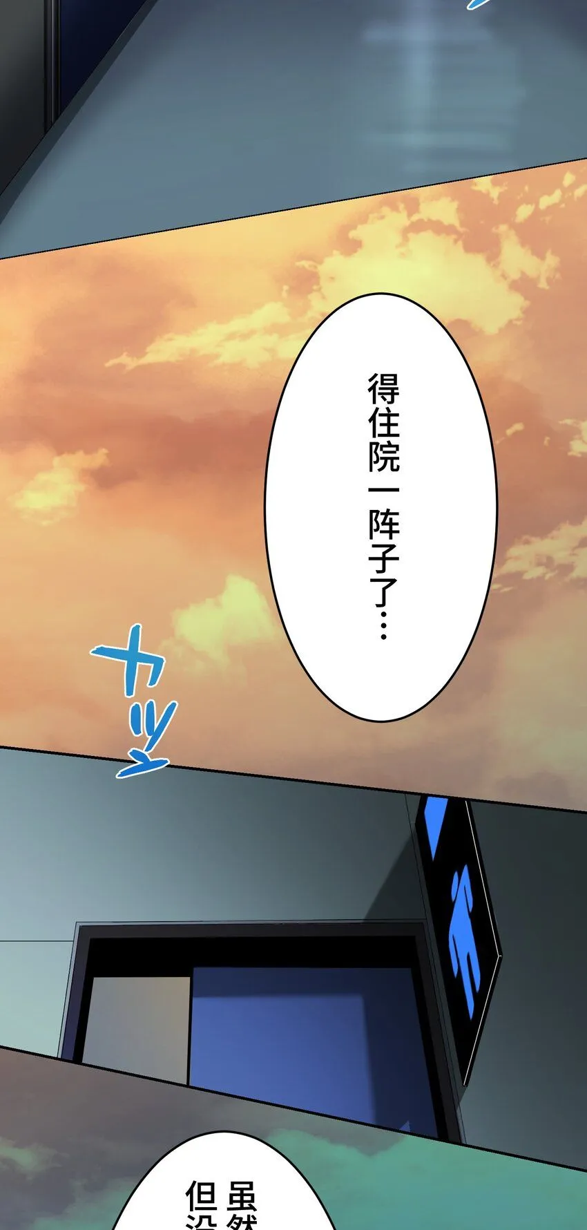 28 终幕 第57页