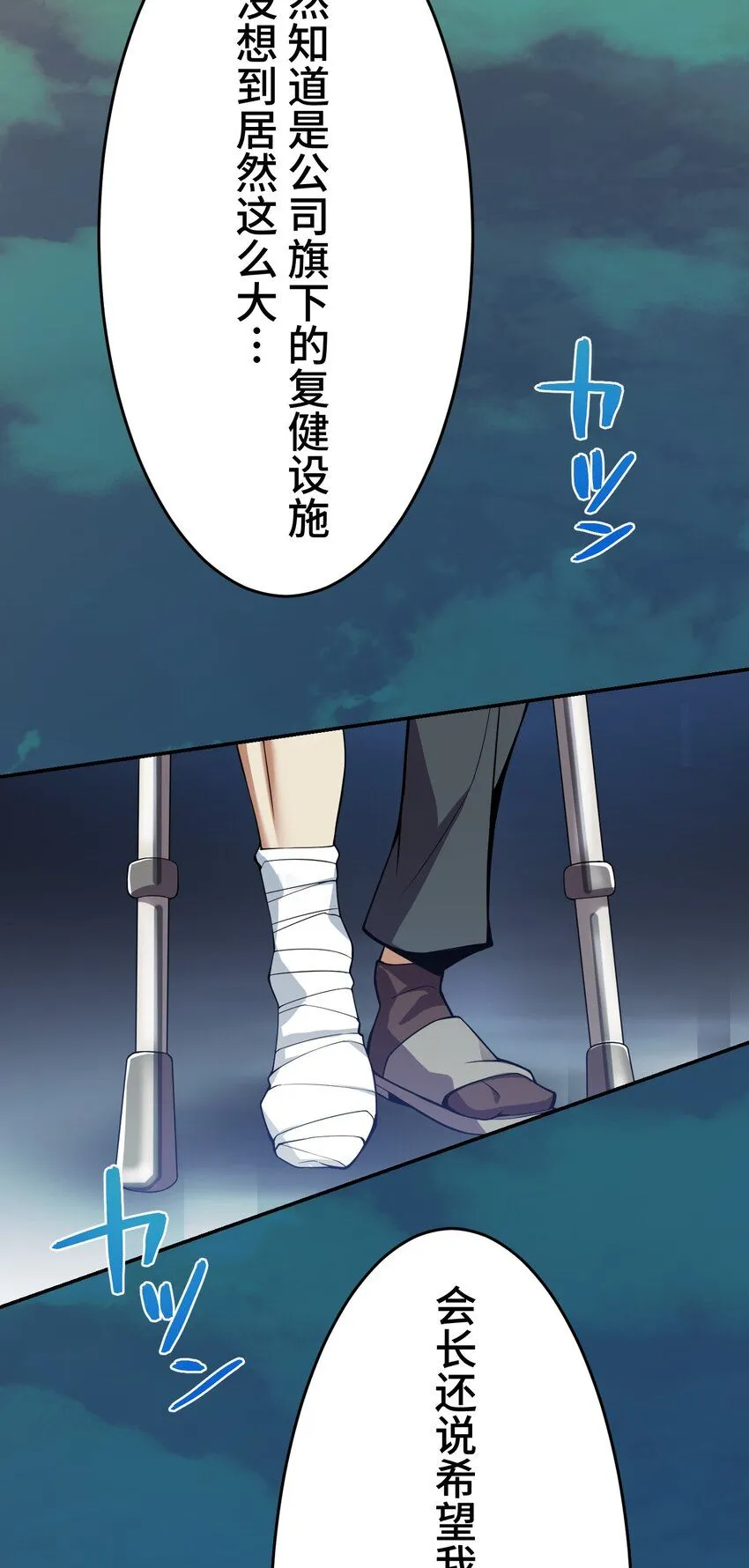 28 终幕 第58页