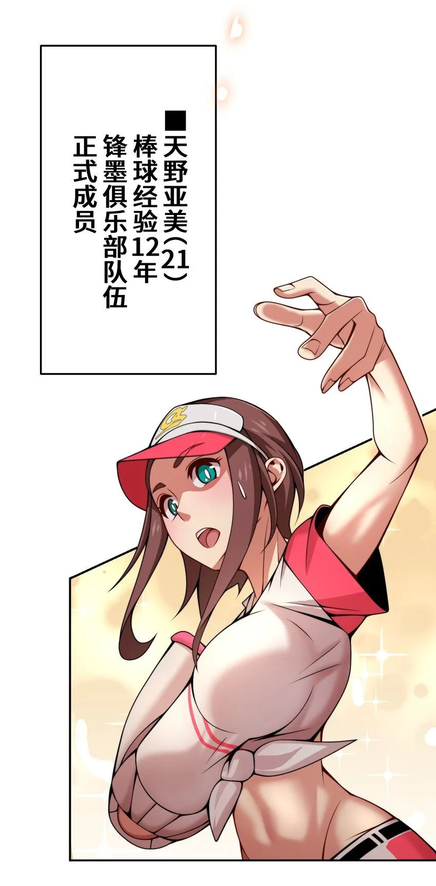 27 激斗 第6页