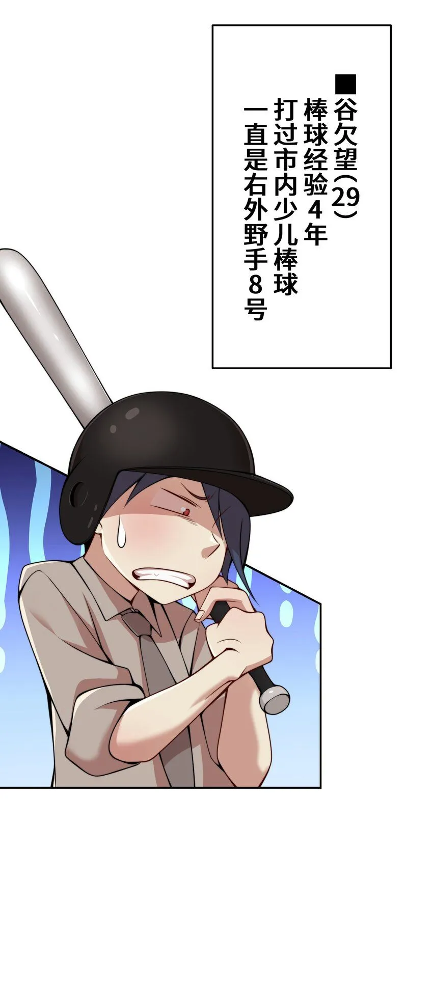 27 激斗 第7页