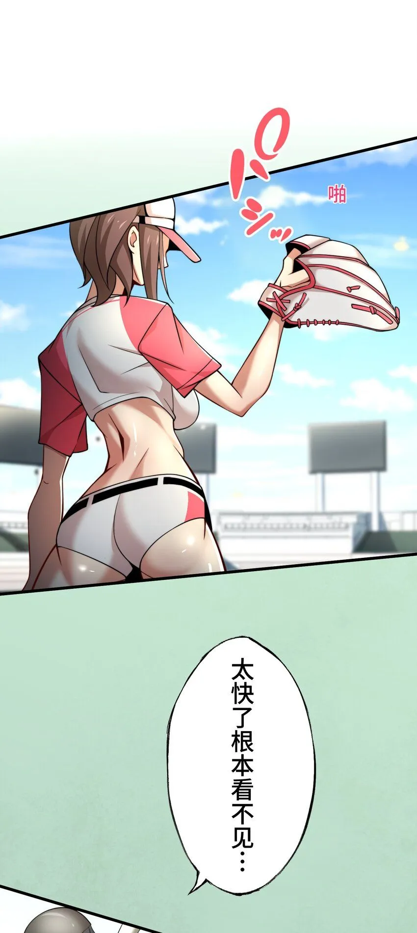 27 激斗 第8页
