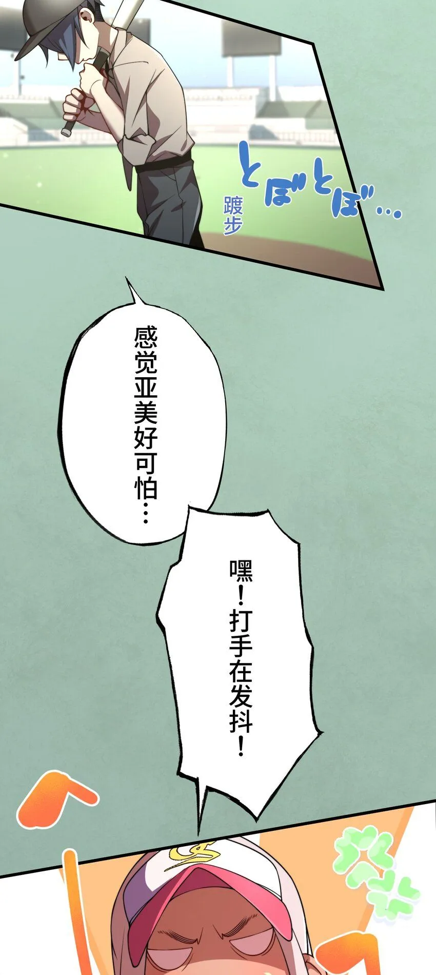 27 激斗 第9页