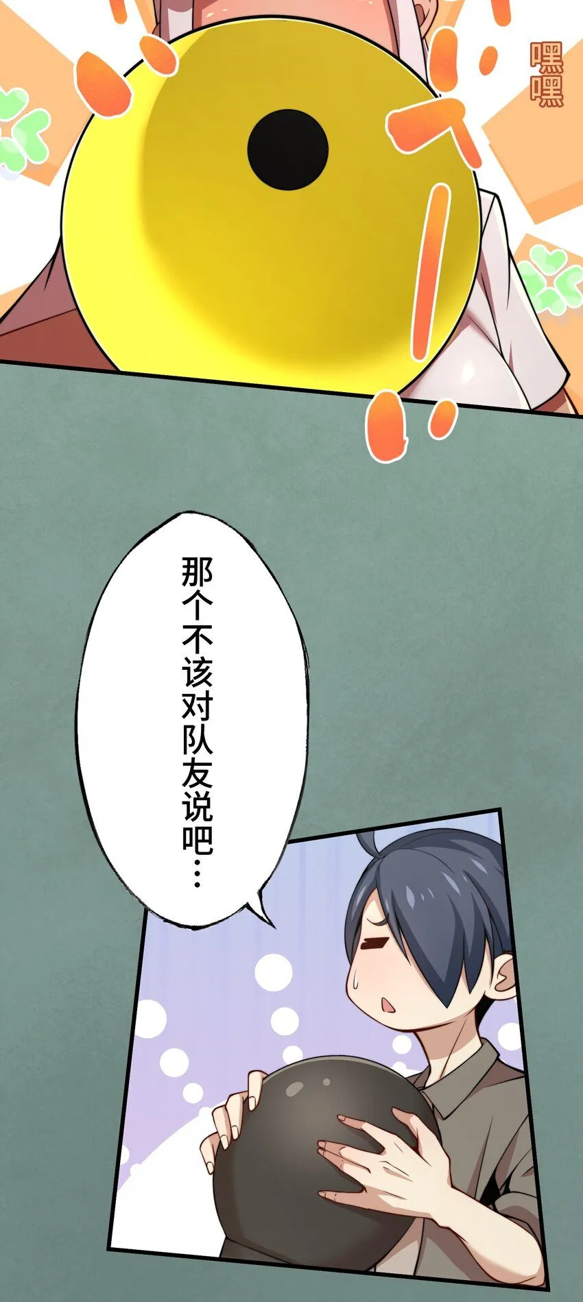 27 激斗 第10页
