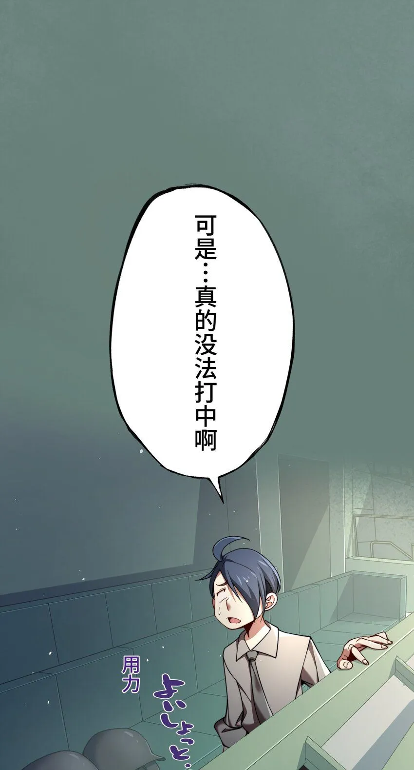 27 激斗 第11页