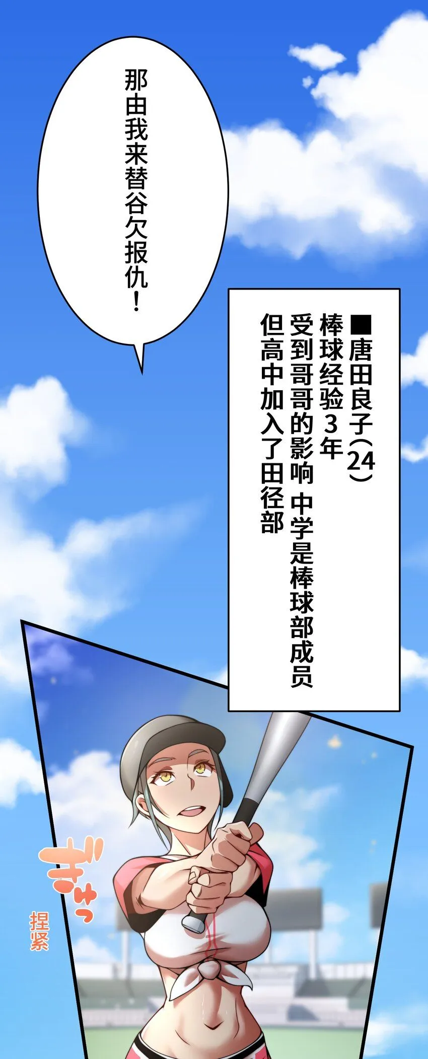 27 激斗 第13页