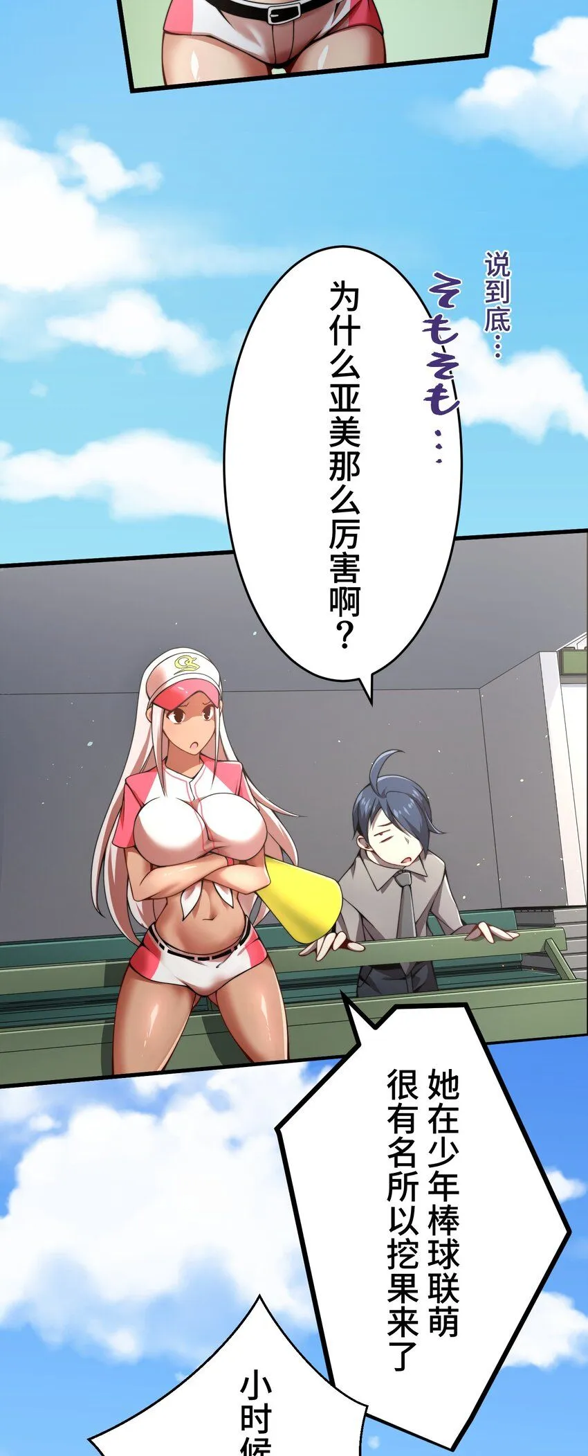 27 激斗 第14页