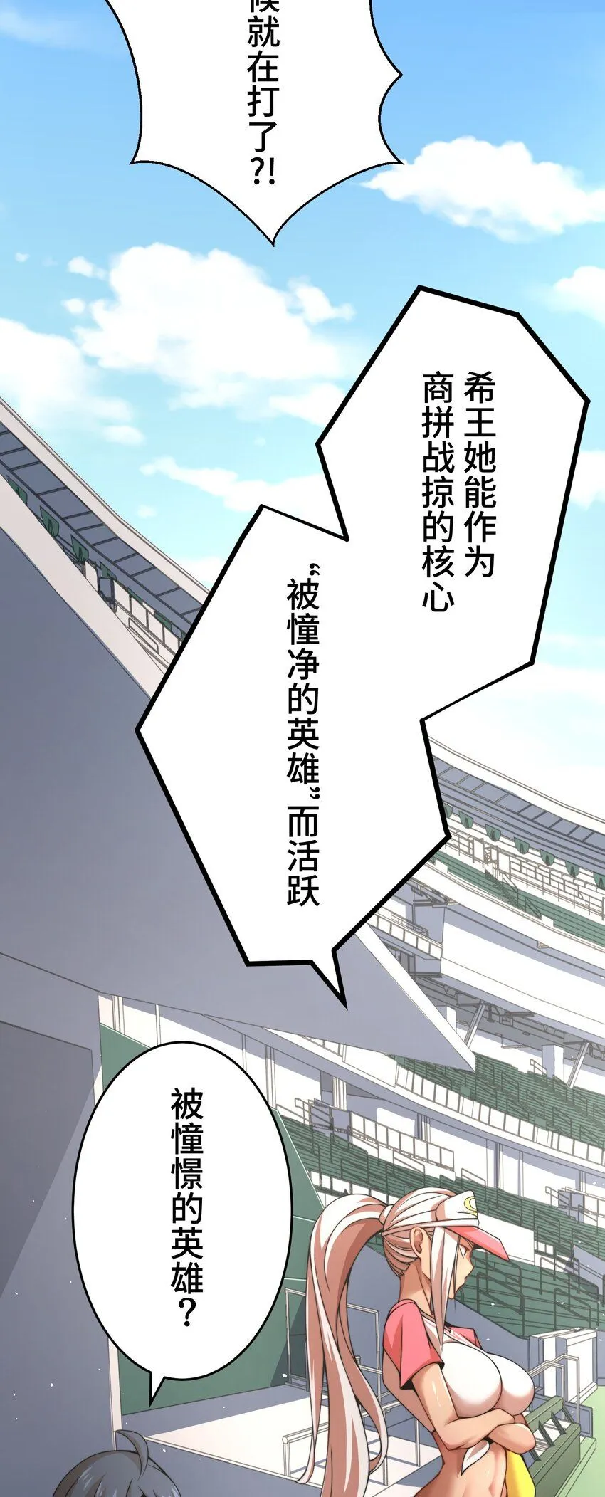 27 激斗 第15页