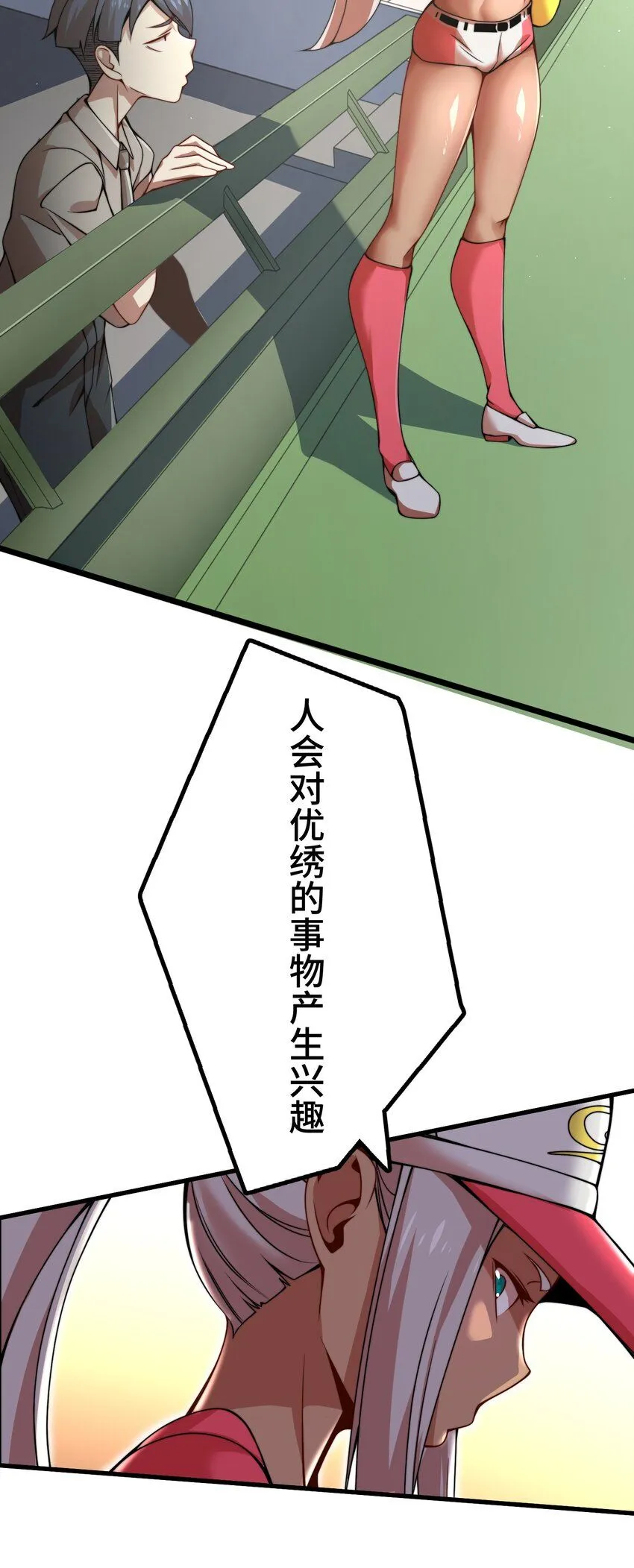 27 激斗 第16页