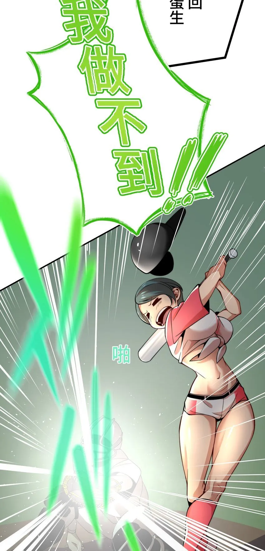 27 激斗 第19页