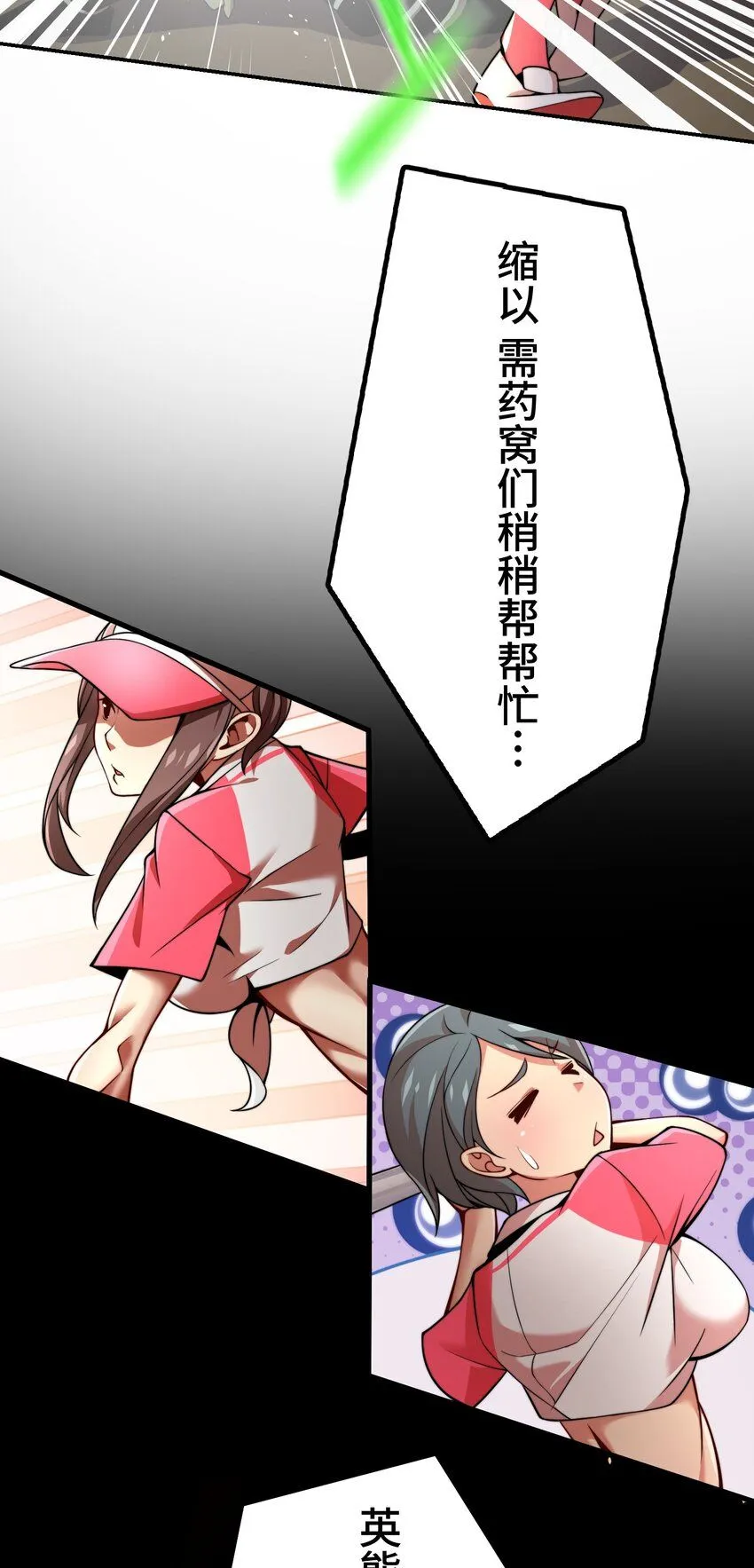 27 激斗 第20页