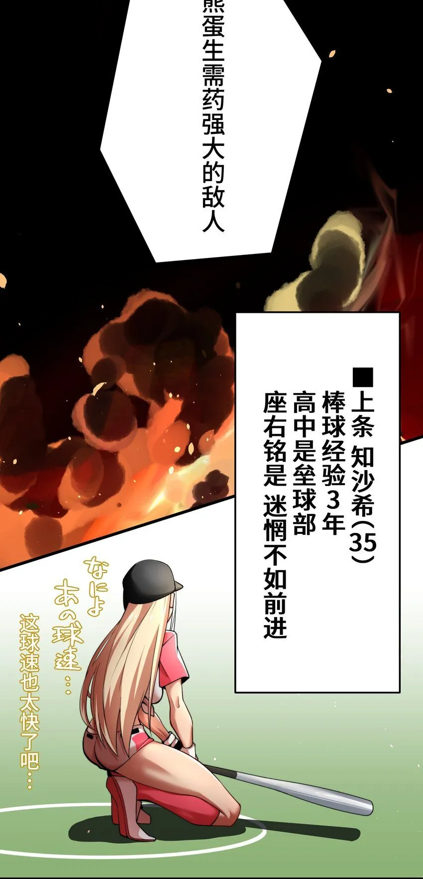 27 激斗 第21页