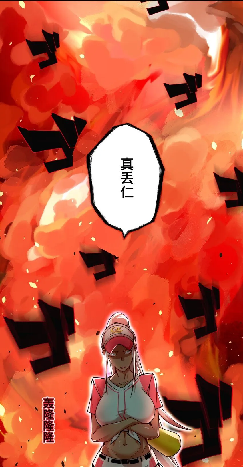 27 激斗 第22页
