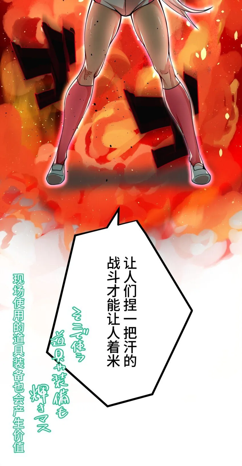 27 激斗 第23页