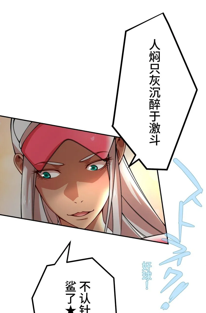 27 激斗 第24页