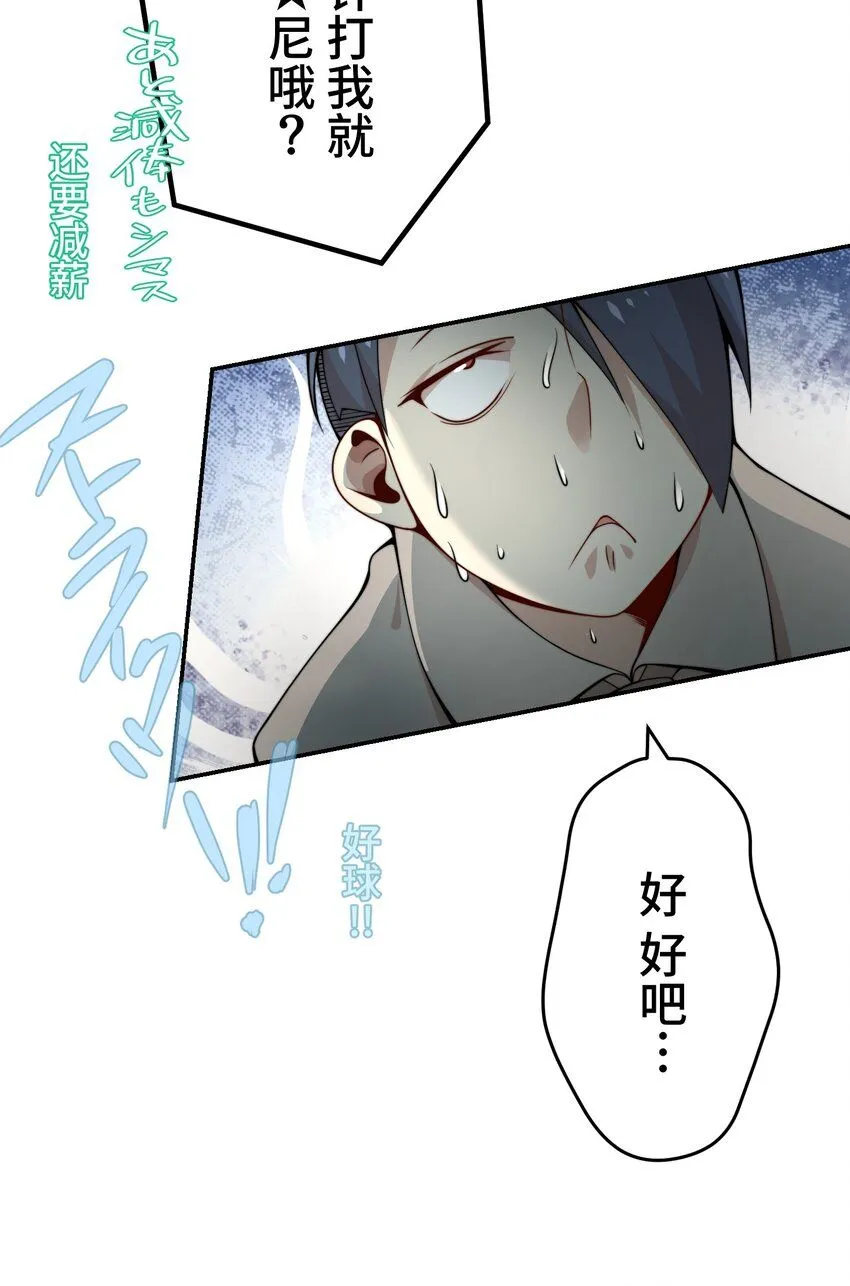 27 激斗 第25页