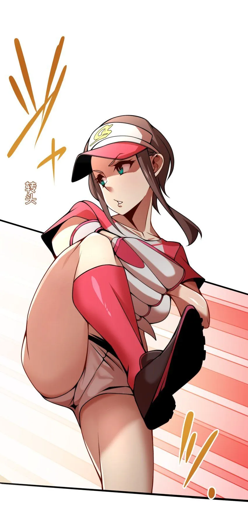 27 激斗 第26页