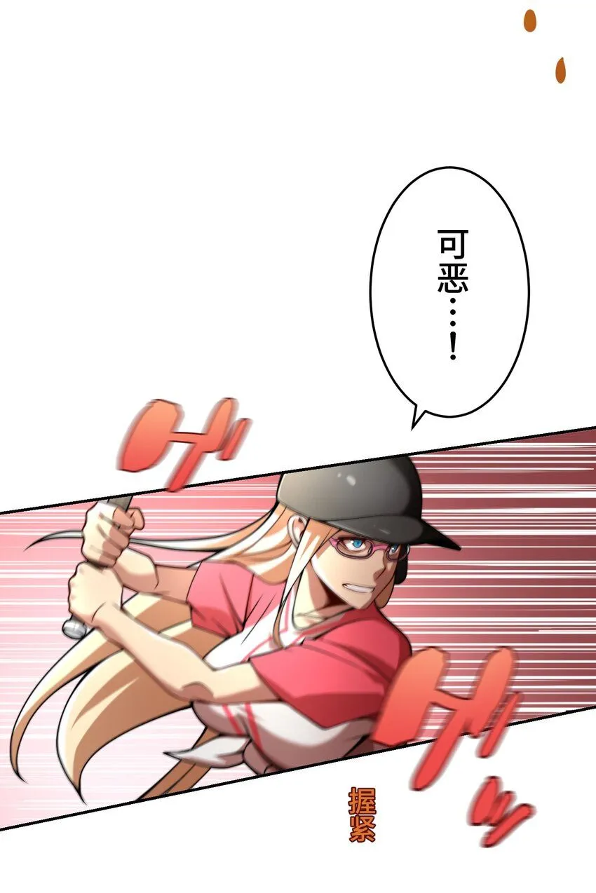 27 激斗 第27页