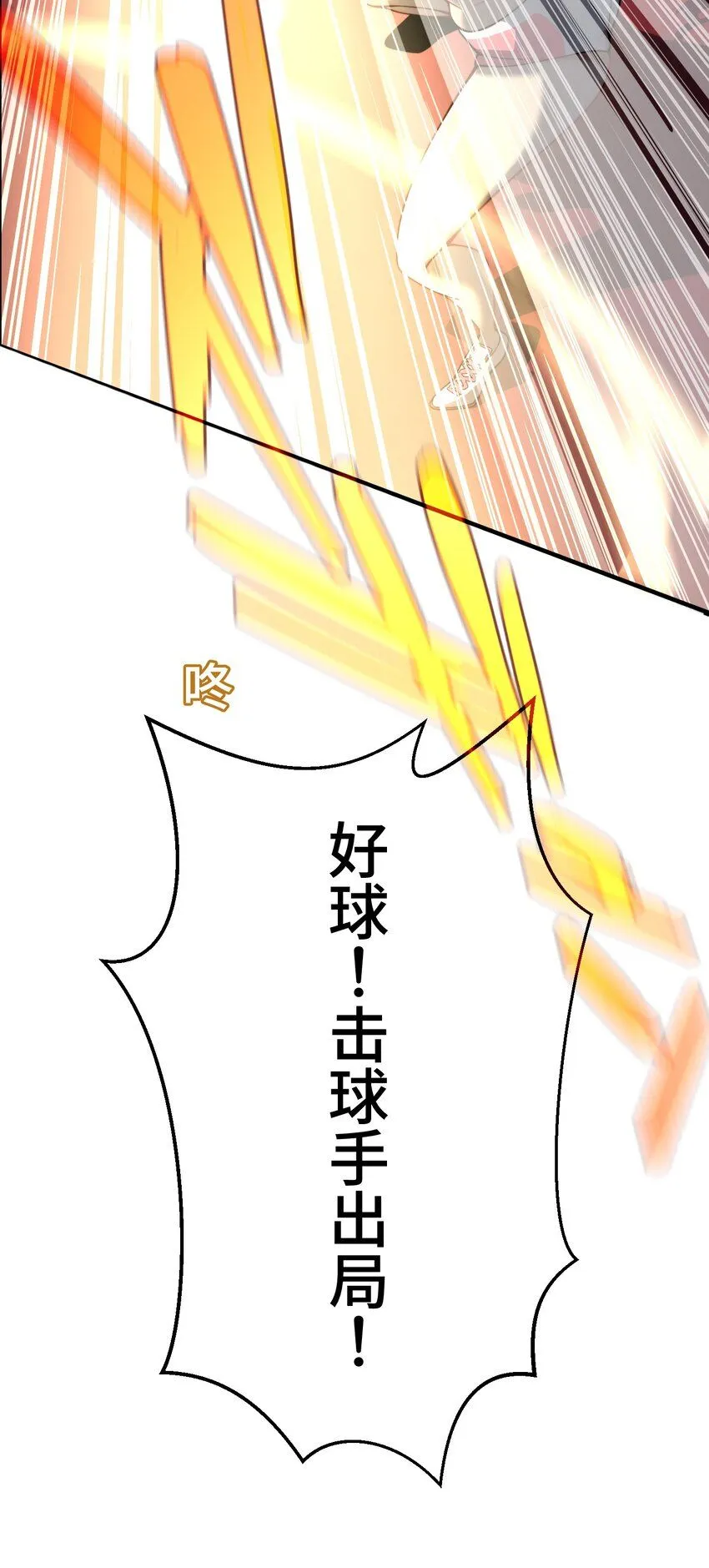 27 激斗 第30页