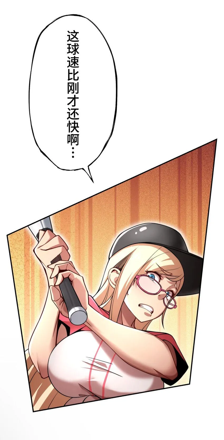 27 激斗 第31页