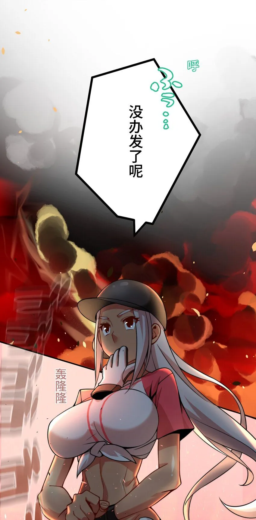 27 激斗 第32页