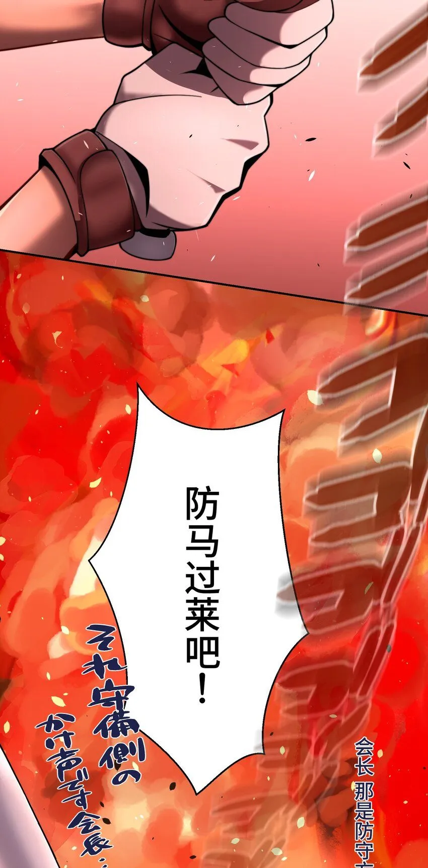 27 激斗 第34页