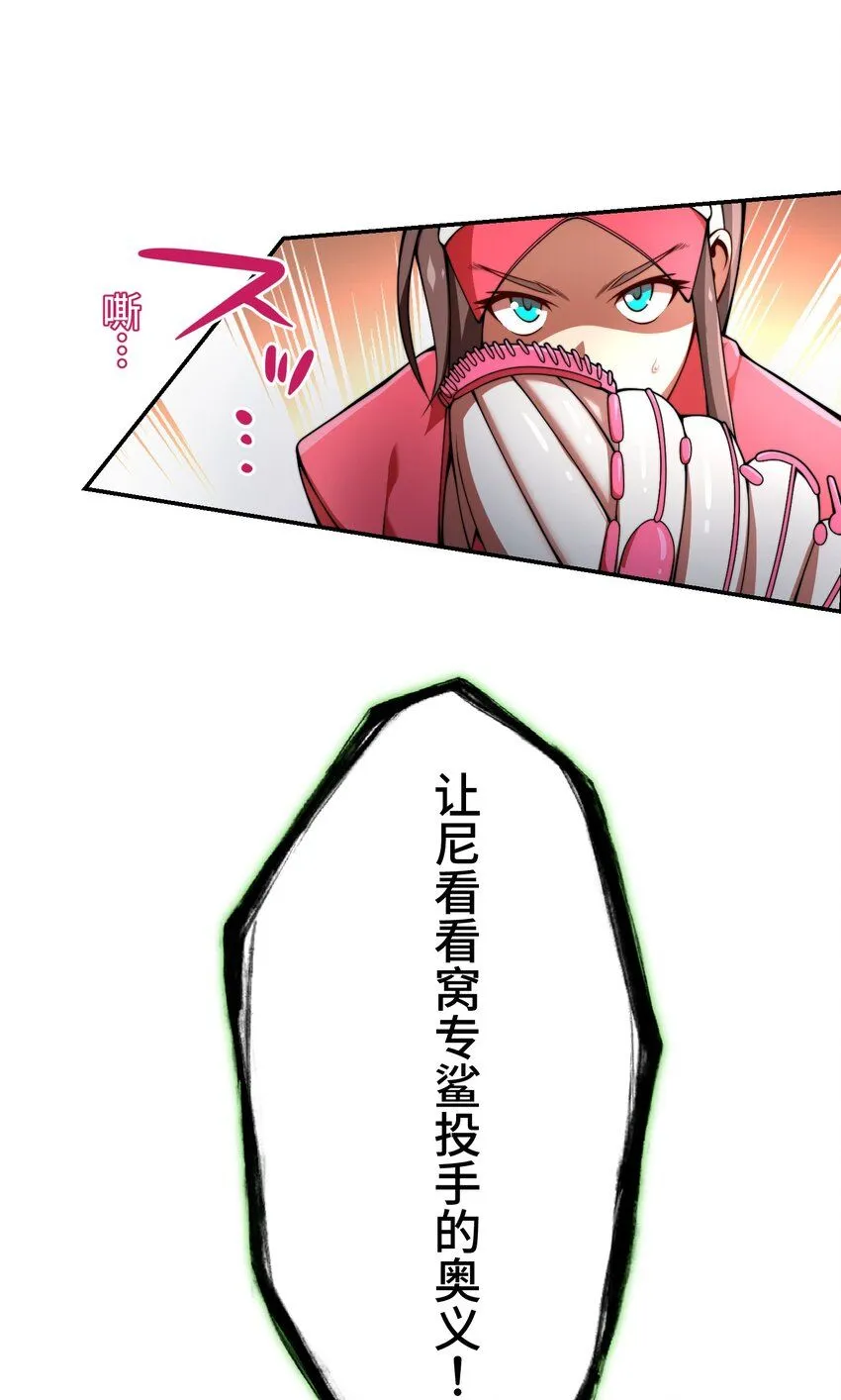 27 激斗 第36页