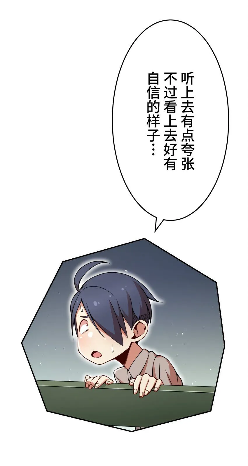 27 激斗 第38页