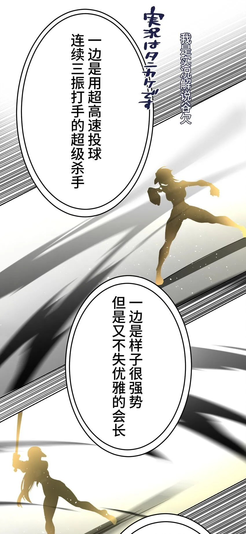 27 激斗 第39页