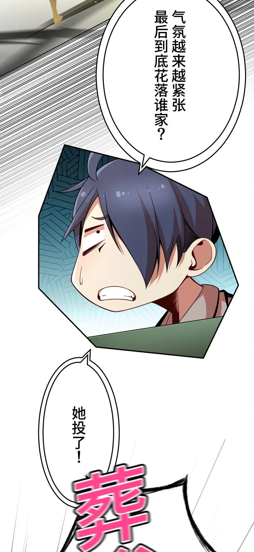 27 激斗 第40页