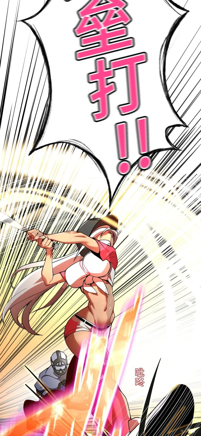 27 激斗 第41页