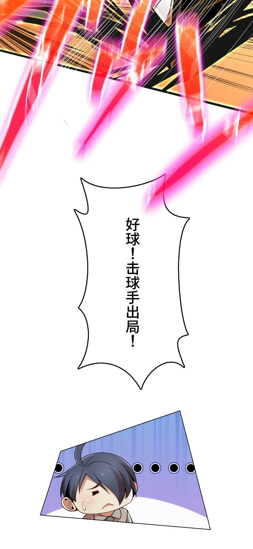 27 激斗 第42页
