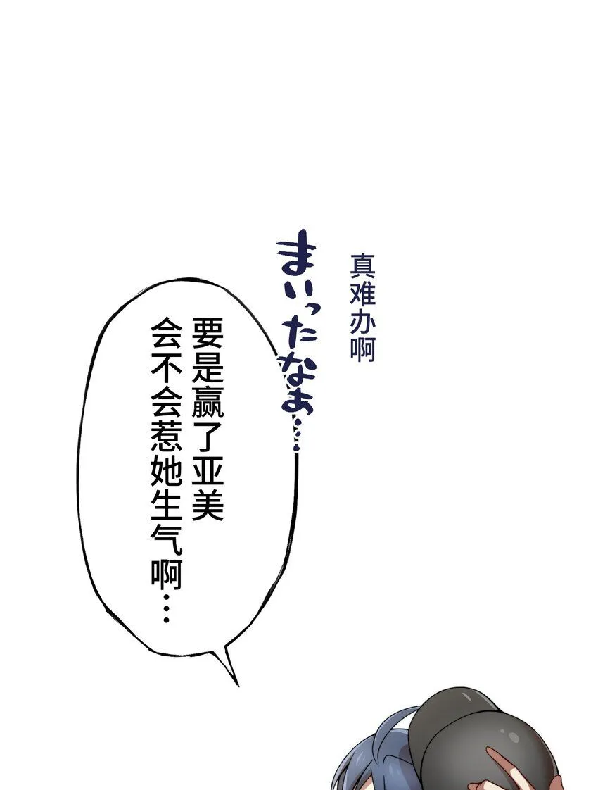 27 激斗 第43页