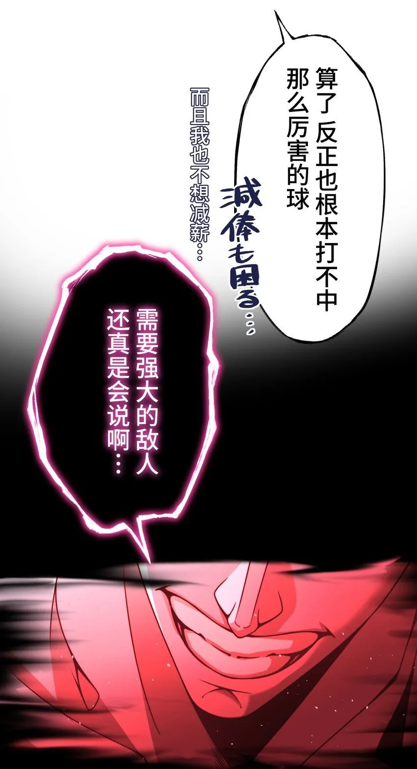 27 激斗 第45页