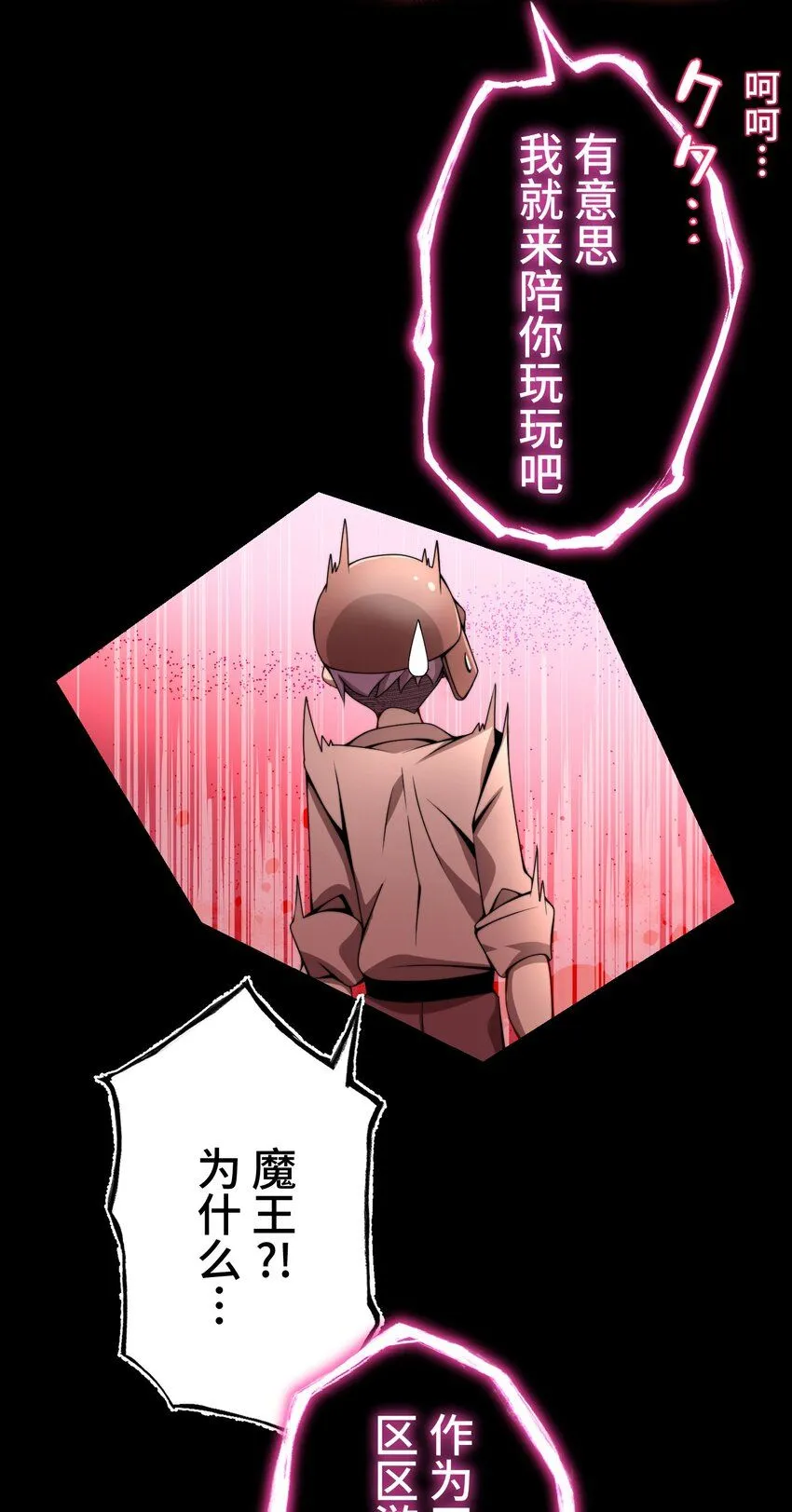 27 激斗 第46页