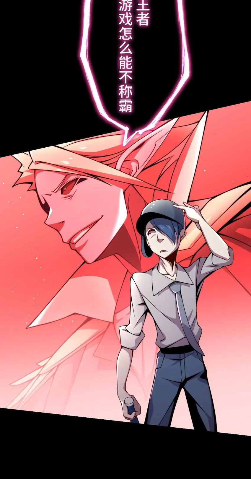 27 激斗 第47页