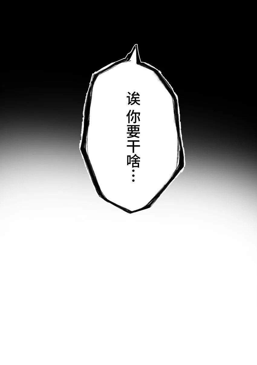 27 激斗 第48页