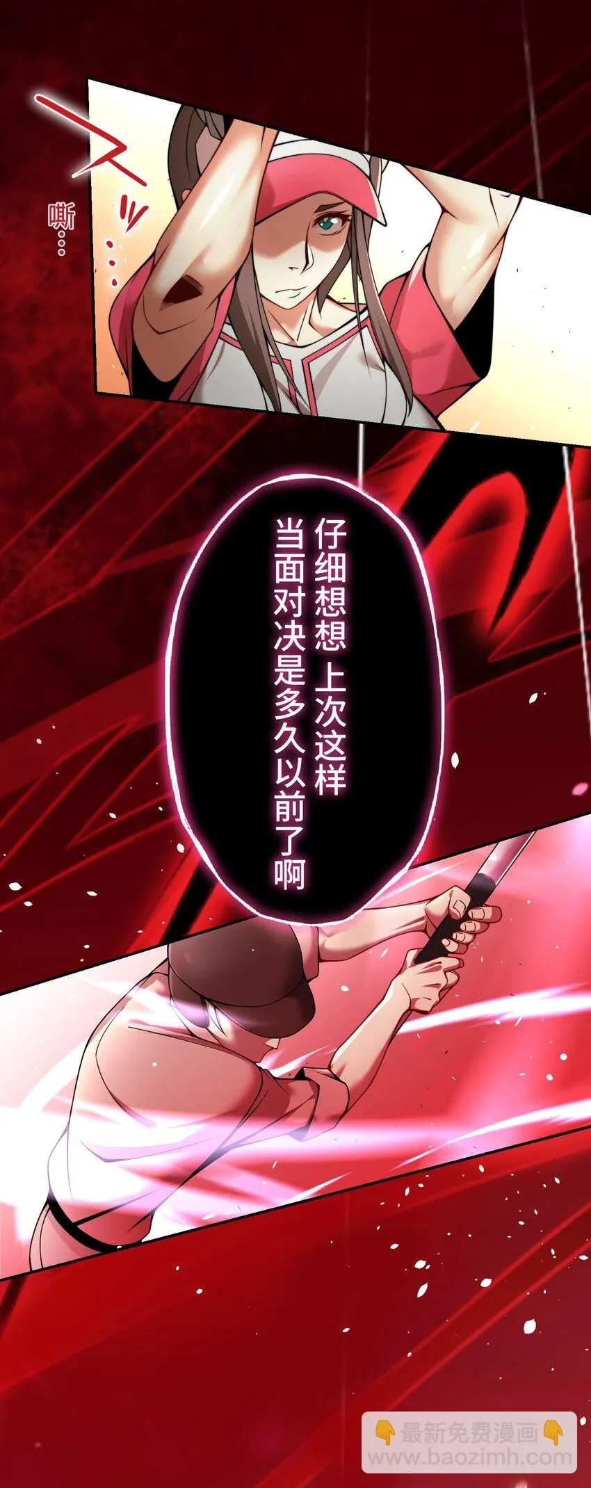 27 激斗 第54页