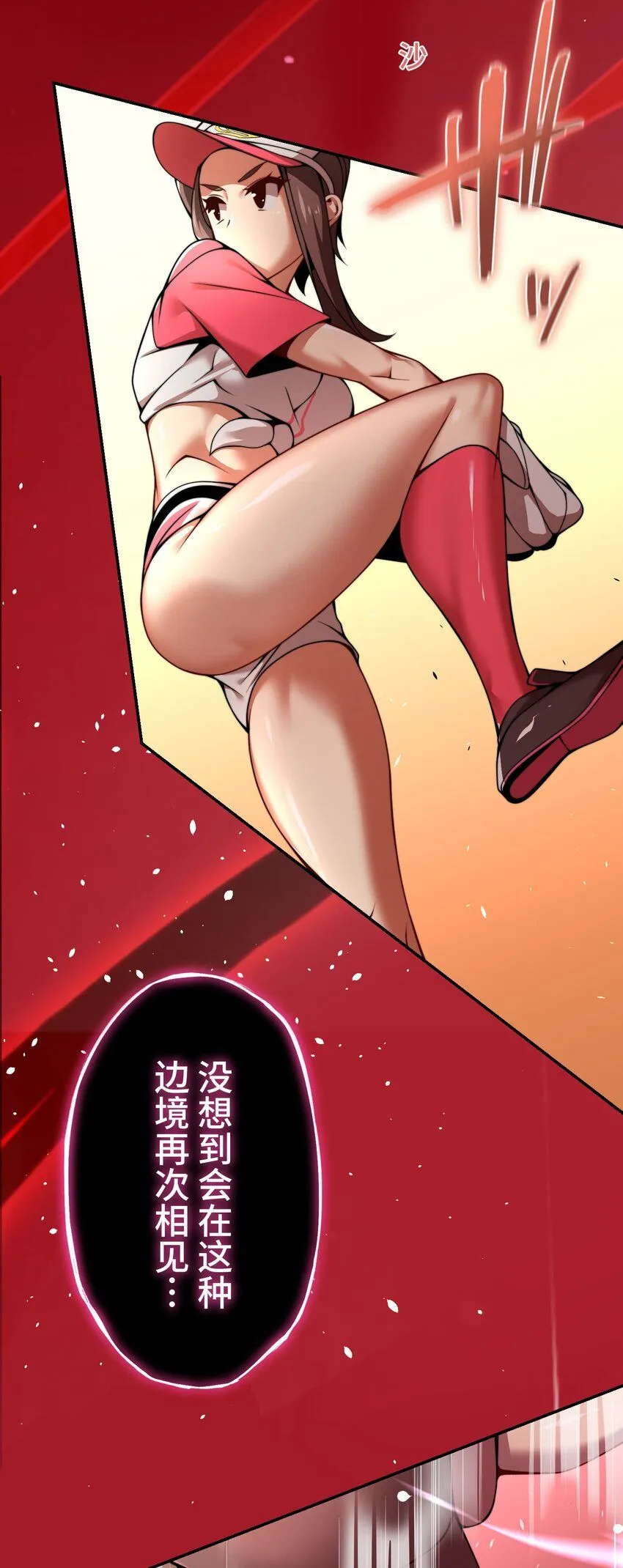 27 激斗 第55页