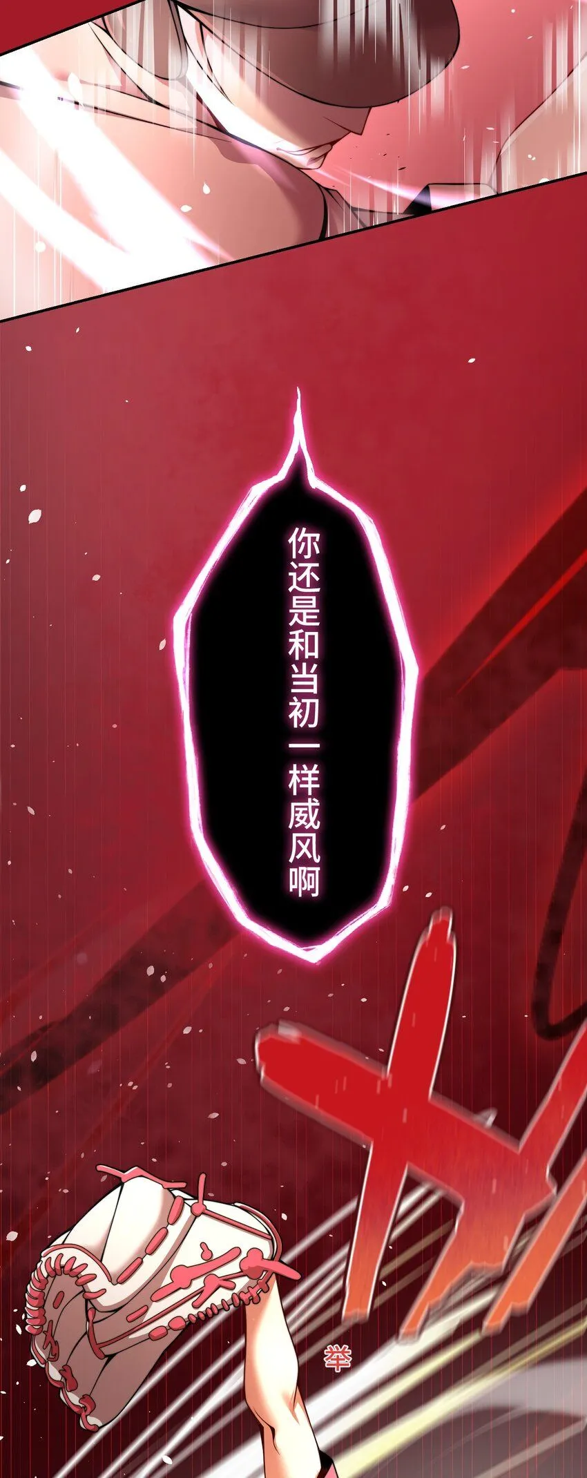 27 激斗 第56页