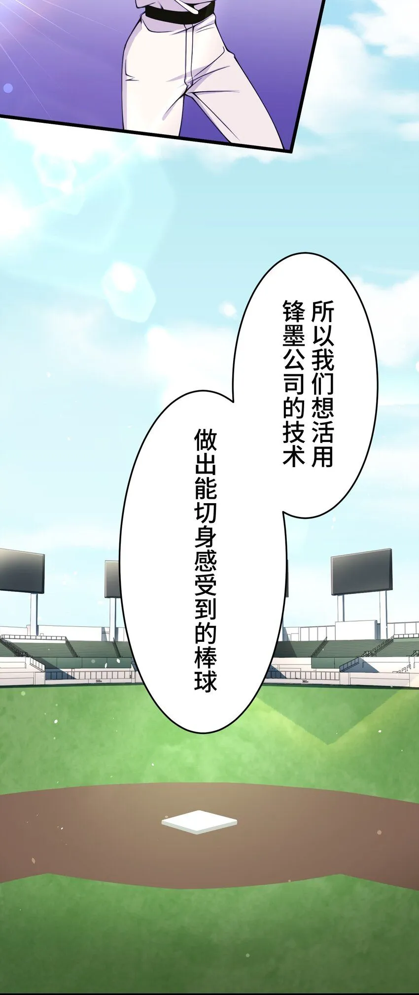 26 开幕 第33页