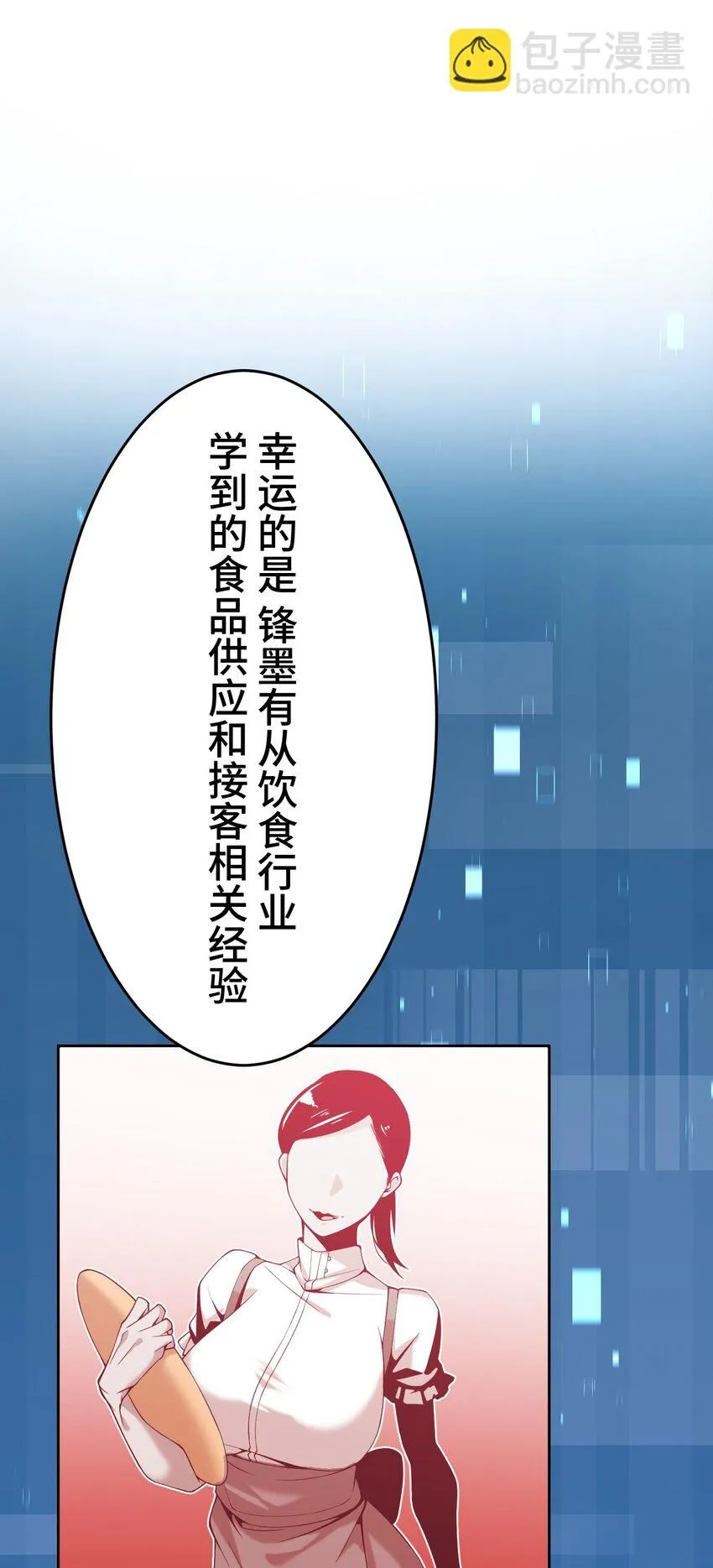 26 开幕 第34页