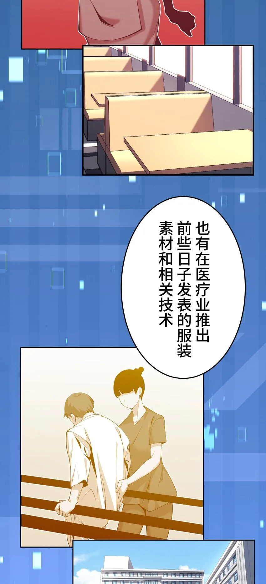 26 开幕 第35页