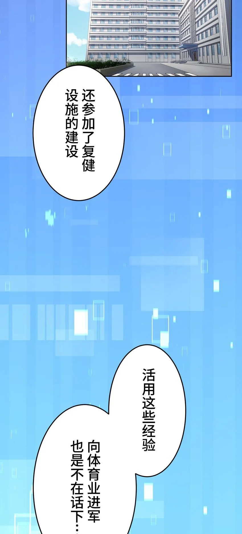 26 开幕 第36页