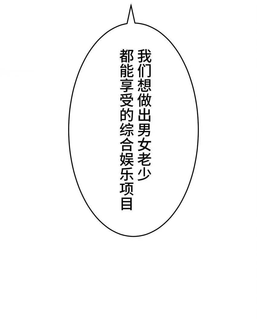 26 开幕 第38页